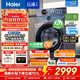 海爾（Haier）【年度機皇云溪4.0】77E滾筒洗衣機全自動(dòng)直驅精華洗2.0超薄平嵌羊毛綠標認證以舊換新補貼 77E直驅精華洗2.0+1.21超高洗凈比 單洗