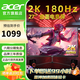 宏碁（acer）27英寸2K曲面電競顯示器180Hz 1ms HDR10 1500R曲率 內置音箱 游戲電腦屏幕 ED270U S3【2K+180Hz+1500R】
