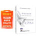注冊會(huì )計師2024教材 財務(wù)成本管理 可搭東奧CPA 2024年注冊會(huì )計師全國統一考試輔