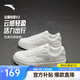 安踏輕程v2丨情侶款板鞋男經(jīng)典簡(jiǎn)約夏季透氣軟厚底增高低幫休閑小白鞋