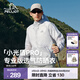 伯希和（Pelliot）【小光盾PRO】防曬衣男女外套25夏新款皮膚衣專(zhuān)業(yè)戶(hù)外透氣防曬服 男女同款 | 都市灰 | 輕量無(wú)負擔 M