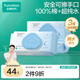 全棉時(shí)代（PurCotton）EDI超純水濕紙巾 80抽*3包嬰童手口濕巾100%棉