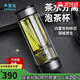 水宜生茶水分離杯鈦杯雙層玻璃杯防燙透明水杯高檔商務(wù)泡茶杯男士便攜 鈦晶弱堿版【紳士灰】370ml