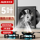 奧克斯（AUX）排氣扇 廚房換氣扇家用抽風(fēng)機大功率廁所高速風(fēng)機吹風(fēng)工業(yè)風(fēng)機吸 14寸開(kāi)孔350MM-黑（新升級尺寸）
