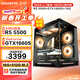 技嘉 AMD銳龍R5 5600/9600X/5700X/RX7650GRE/RTX5060/Ti主機臺式電競游戲臺式機DIY辦公設計組裝電腦 配置二：R5 5500丨GTX1660S 電腦主機