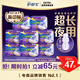 護舒寶考拉呼呼超長(cháng)夜用衛生巾夜用組合34片姨媽巾京東自營(yíng)官方旗艦
