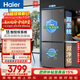 海爾（Haier）「小紅花系列」548L十字門(mén)冰箱雙系統雙凈化0串味99.99%除菌變溫空間BCD-548WGHTDC9FSU1國家補貼