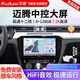 飛歌（FlyAudio）適用大眾07-24邁騰CC蔚攬車(chē)載智慧中控屏導航一體機 X5PRO高通12核8+128+AHD后視+安裝