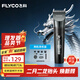 飛科(FLYCO)電動(dòng)理發(fā)器FC5908成人兒童電推剪家用剃頭神器自理發(fā)器理發(fā)電推子配理發(fā)工具【價(jià)低超頭】