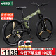 Jeep吉普自行車(chē)折疊山地男女學(xué)生26寸27速公路單車(chē)戰神-蒼嶺綠/三刀輪