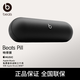 beats Pill 便攜式 無(wú)線(xiàn)藍牙音響音箱揚聲器 IP67 防塵抗水 藍牙5.3 啞光黑
