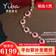 伊芭天然鴿血紅紅寶石手鏈18K金彩寶手鏈現貨長(cháng)度15-18cm送女朋友