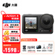 大疆（DJI）Osmo Action 4 運動(dòng)相機 action4 騎行戶(hù)外潛水滑雪釣魚(yú)沖浪掛脖記錄儀vlog手持相機 Action 4 標準【加】戶(hù)外騎行禮包 標配+128G高速內存卡 官方標配（無(wú)