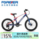 永久（FOREVER）青少年山地車(chē)男女20寸鎂合金山地自行車(chē)禧瑪諾21變速學(xué)生競技單車(chē) 7速 22寸鎂合金 彩配藍紅