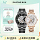 雷諾（RARONE）一心一意機械表情侶款手表一對表貝母盤(pán)鋼帶時(shí)尚腕表男女款禮物