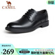 駱駝（CAMEL）皮鞋春夏新款男士商務(wù)牛皮內增高簡(jiǎn)約舒適通勤系帶英倫風(fēng)正裝鞋 A142211930  黑色（內增高） 41