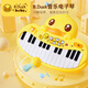 B.Duck音樂(lè )電子琴玩具可彈奏樂(lè )器寶寶啟蒙嬰幼兒鋼琴帶話(huà)筒早教生日禮物