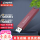 金士頓（Kingston） u盤(pán) 超極速固態(tài)U盤(pán)DTMAXA Type-C手機U盤(pán) USB3.2優(yōu)盤(pán) 1T USB接口 讀1000M/s 寫(xiě)900M/s