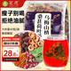 茗愿烏梅山楂桑葚茶320g(40包)玫瑰陳皮荷葉消消茶泡水喝養生花果茶包