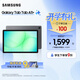 三星（SAMSUNG）Galaxy Tab  A11+ 11英寸 平板電腦 輕薄輕盈沉浸式觀(guān)看 AI智能體驗 月隱灰 6GB+128GB/5G 享3期分期