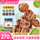 華味亨正宗話(huà)梅270g/罐酸甜咸梅蜜餞果干果脯休閑辦公室零食泡水解膩