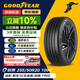 固特異（Goodyear）汽車(chē)輪胎 255/50R20 109V ELECTRIC DRIVE E銳乘 適配 理想ONE/L7