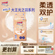 大王光之羽系列環(huán)貼式嬰兒紙尿褲M(mǎn)44片(6-11kg)尿不濕 超薄透氣