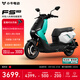 小牛FS Citi 電動(dòng)輕便摩托車(chē)智能長(cháng)續航高速通勤成人外賣(mài)男女騎手電瓶代步電輕摩 到店自提