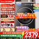美的（Midea）滾筒洗衣機全自動(dòng)家電補貼 10/12公斤家用大容量單洗/洗烘一體機 一級能效變頻節能 以舊換新 【10kg帶烘干L5】全能無(wú)孔筒+智能柔烘 洗烘一體