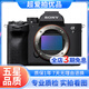 索尼/Sony A7M4 A7M3 A7M2 A7R3 a7s2 全畫(huà)幅微單直播高清相機 索尼A7M4【單機】 99新