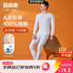 宜而爽【A類(lèi)100%純棉】男士保暖內衣套裝抑菌青少年秋衣秋褲全棉毛衫