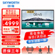 創(chuàng  )維（Skyworth）會(huì )議平板一體機65英寸智能觸控電視電子白板無(wú)線(xiàn)同屏教學(xué)培訓視頻會(huì )議辦公商用顯示65MBK7+投屏器