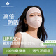 桑尚真絲防曬面罩全臉口罩100%桑蠶絲臉基尼防紫外線(xiàn)男女款 柔粉霧