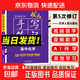 2026新版狀元手寫(xiě)筆記高中數學(xué)語(yǔ)文英語(yǔ)物理化學(xué)生物政治歷史地理選擇性必修知識大全高考學(xué)霸總復習書(shū)衡水重點(diǎn)中學(xué)高中學(xué)霸筆記 狀元手寫(xiě)筆記 高中化學(xué)