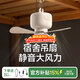 物克充電吊扇靜音宿舍寢室風(fēng)扇懸掛床上露營(yíng)帳篷戶(hù)外便攜小型散熱風(fēng)扇燈 插電款【3米USB線(xiàn)控+3檔大風(fēng)力+靜音】