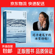 遲子建散文小說(shuō)作品集 額爾古納河右岸 也是冬天也是春天等 我的世界下雪了
