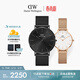 丹尼爾惠靈頓（DanielWellington）DW情侶對表情侶手表男女款一對輕奢流金小眾石英鋼帶送生日禮物