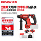 大有（Devon）20V鋰電無(wú)刷電錘5408充電電錘沖擊鉆混凝土打瓷磚輕錘鉆兩功能 4.0Ah單電type-C充（60W）