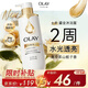 OLAY流金沐浴露水光煥亮茶山梔子香添加煙酰胺流光因子500g 男女通用