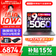 聯(lián)想來(lái)酷斗戰者 戰7000 2026年補貼15%y 電競游戲筆記本電腦 學(xué)生p圖設計 可選滿(mǎn)血RTX5060/5070獨顯 R9-8945HX 32G 1T滿(mǎn)血5060升級 16英寸2.5K專(zhuān)業(yè)電競屏