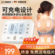 華暢醫療家用充電多功能按摩器頸椎肩頸腰腿理療經(jīng)絡(luò )疏通中頻脈沖電治療儀 【德國技術(shù)】充電式丨全身按摩脈沖+電極片*12
