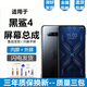 悅克適用 黑鯊4 黑鯊4s 黑鯊4pro 黑鯊4spro屏幕總成4代5G觸摸液晶顯示屏內外 黑鯊4屏幕【不帶框】純原AMOLED高刷版