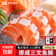 挪威冰鮮三文魚(yú)中段200g/盒三文魚(yú)魚(yú)腩大西洋鮭 壽司食材魚(yú)類(lèi)生鮮 【2盒】魚(yú)腩 400g