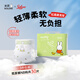 solove米菲芯呼吸系列NB碼30片(小于5kg)尿不濕 親膚透氣紙尿褲單包