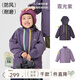 papa【小俏殼】爬爬春季兒童外套男女童戶(hù)外防水上衣休閑百搭 霞光紫(含內膽) 100 cm
