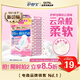 護舒寶革新瞬潔云感棉衛生巾量多日用284mm24片姨媽巾京東自營(yíng)官方旗艦
