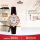 天梭（TISSOT）手表 小美人系列女表 瑞士石英女士皮帶腕表時(shí)尚表生日禮物