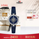 天梭（TISSOT） 小美人系列星光款女表 瑞士石英女士皮帶腕表時(shí)尚表生日禮物