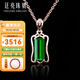 廷亮1.7克拉綠碧璽吊墜 18K金鑲鉆 彩色寶石吊墜送愛(ài)人 配18K金項鏈