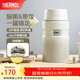 膳魔師（THERMOS） 燜燒杯大容量保溫飯盒316L不銹鋼悶粥杯燜燒罐保溫桶飯桶TCLE 奶茶色【熱賣(mài)推薦】 720ml
